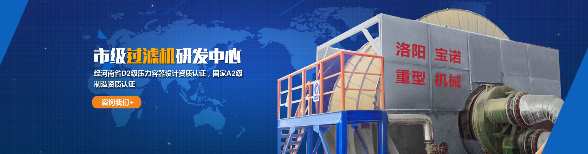 洛陽寶諾重型機械有限公司